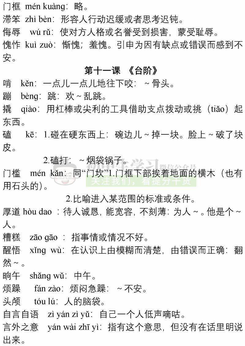 2025澳家婆一肖一特|词语释义解释落实